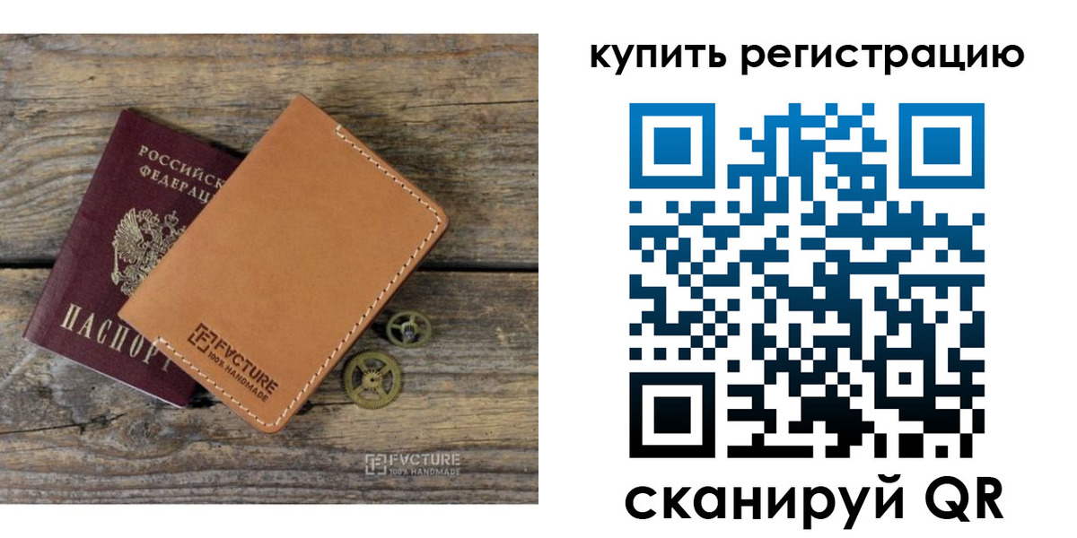прописка в Забайкальском крае