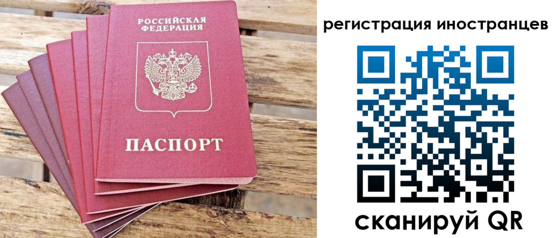 временная прописка в Забайкальском крае