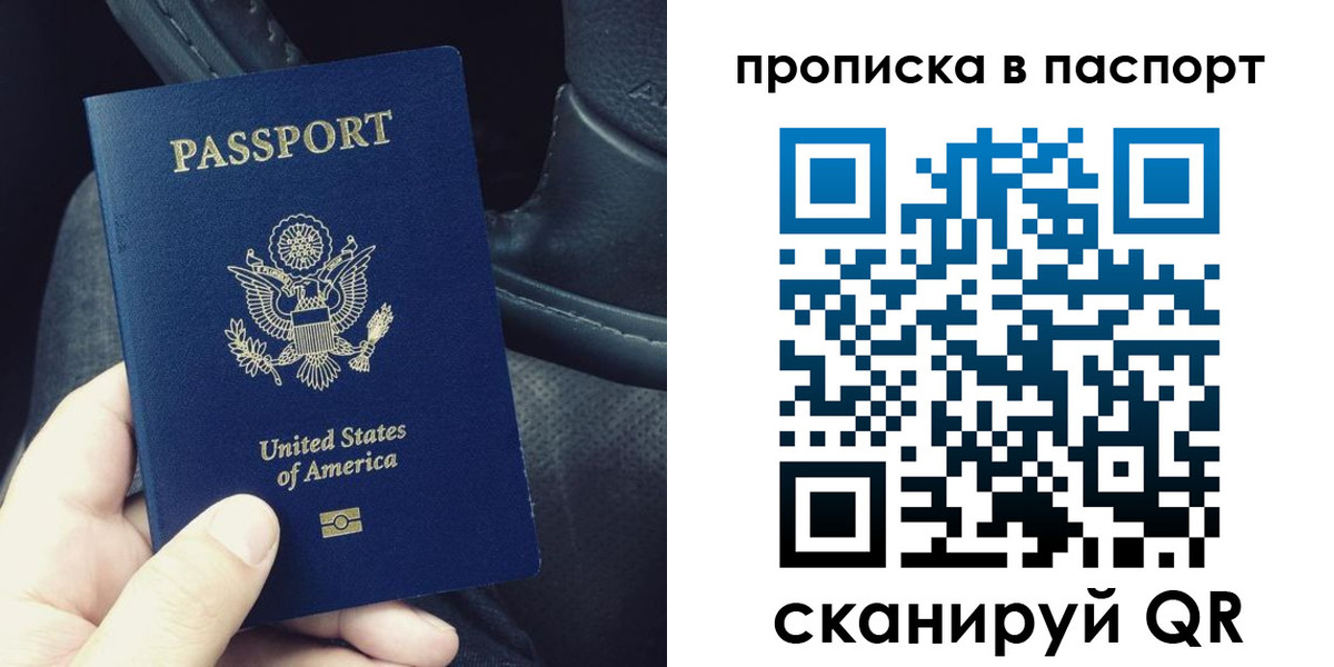 временная регистрация 2025 в Забайкальском крае