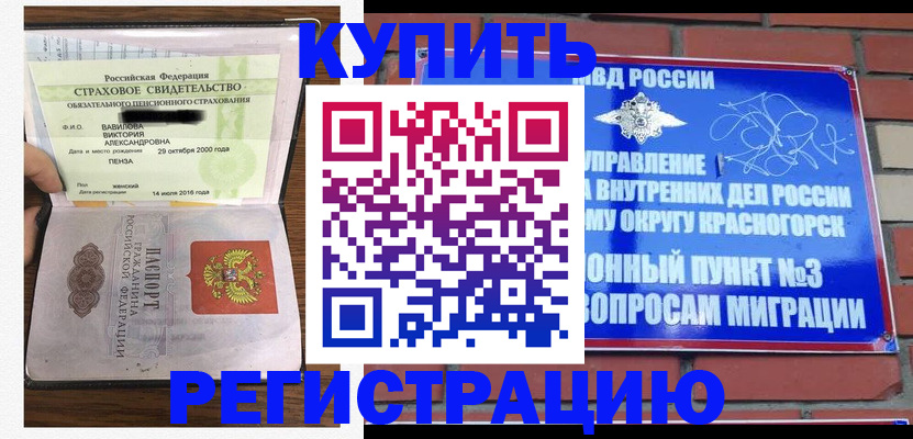 найти адрес прописки в Забайкальском крае