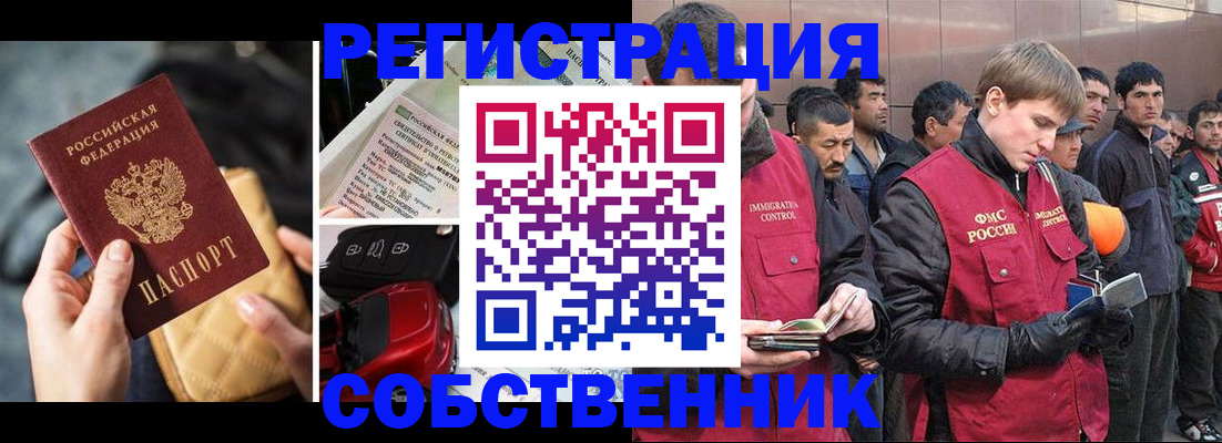 прописка для военкомата в Забайкальском крае