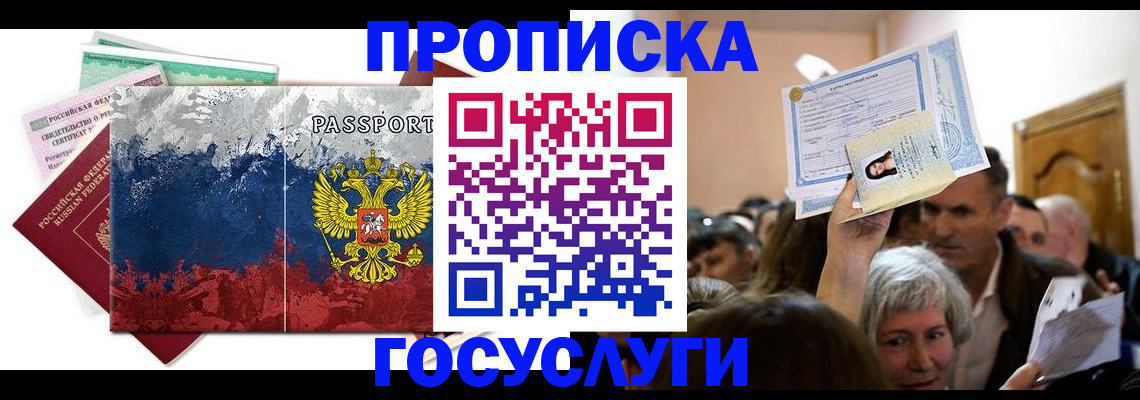 найти адрес прописки в Забайкальском крае